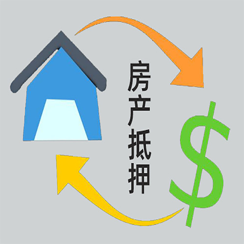 金湖房产抵押贷款定义|住房抵押贷款|最新攻略